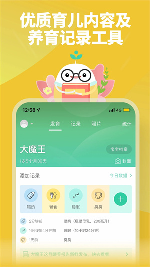育学园截图3