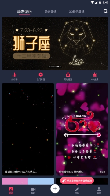羞兔动态壁纸截图1