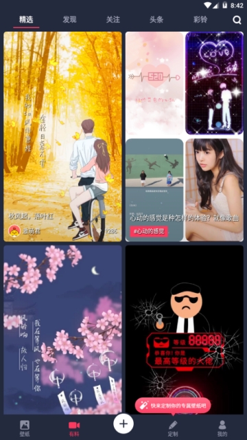 羞兔动态壁纸截图2