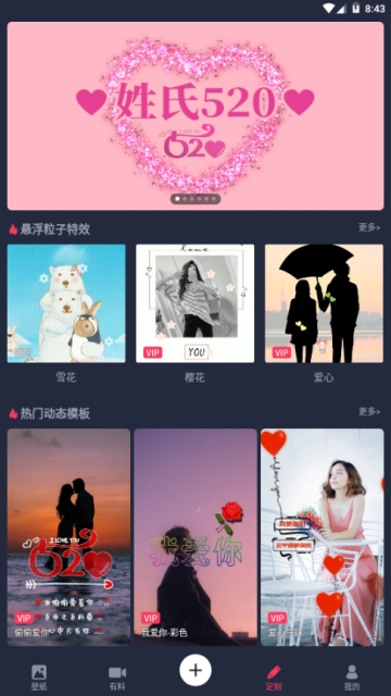 羞兔动态壁纸截图3