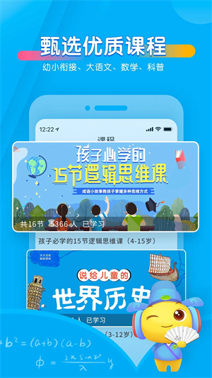 宝贝听听截图1