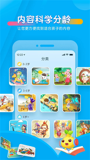 宝贝听听截图3