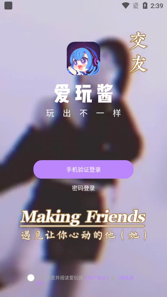 爱玩酱截图3