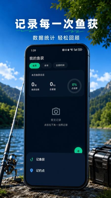钓鱼气压表截图1