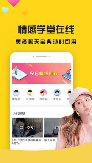 聊天神器截图2