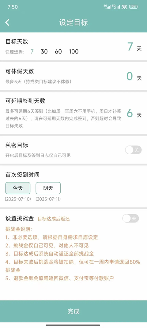 正气截图1