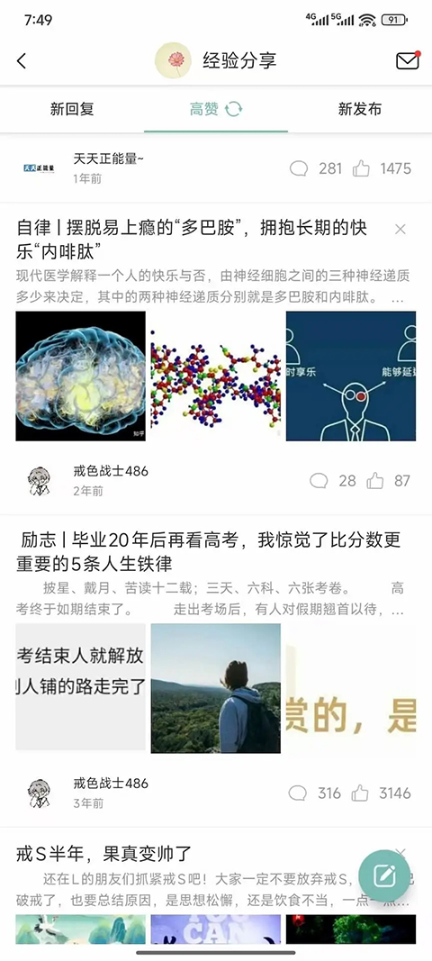 正气截图3