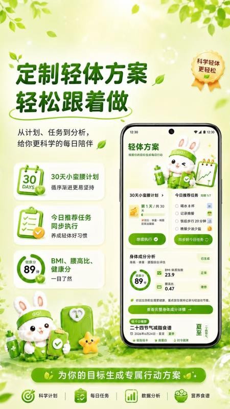 微胖减肥日记截图3
