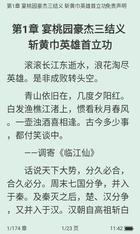 看看小说截图3