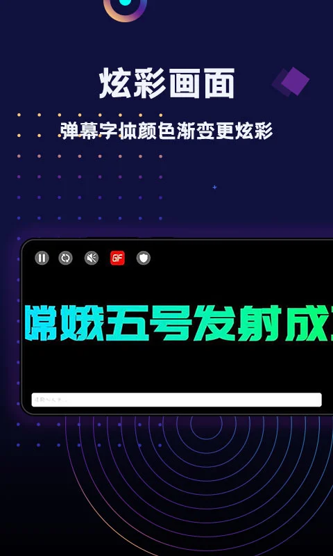 手持弹幕LED截图3