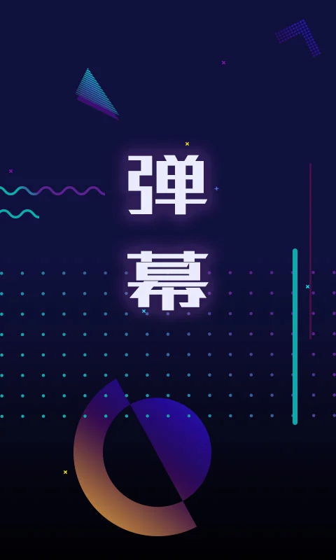 手持弹幕LED截图4