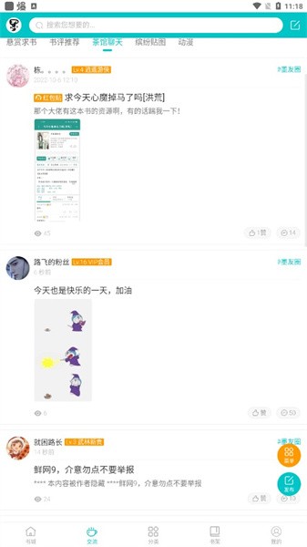 墨香阁截图3