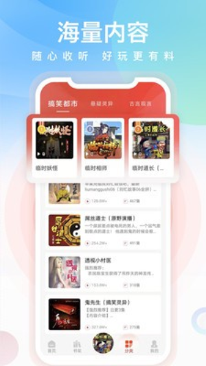 忙豆听书截图1