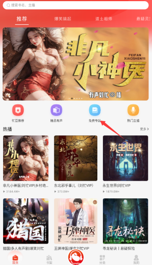 忙豆听书截图2