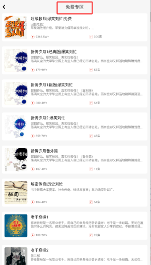忙豆听书截图3