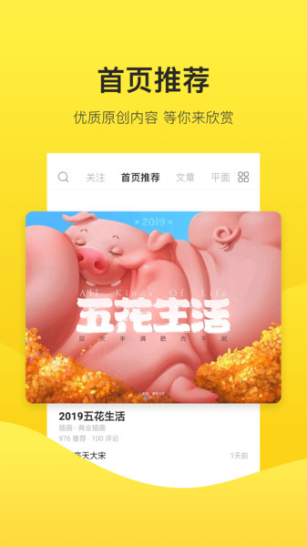站酷截图2