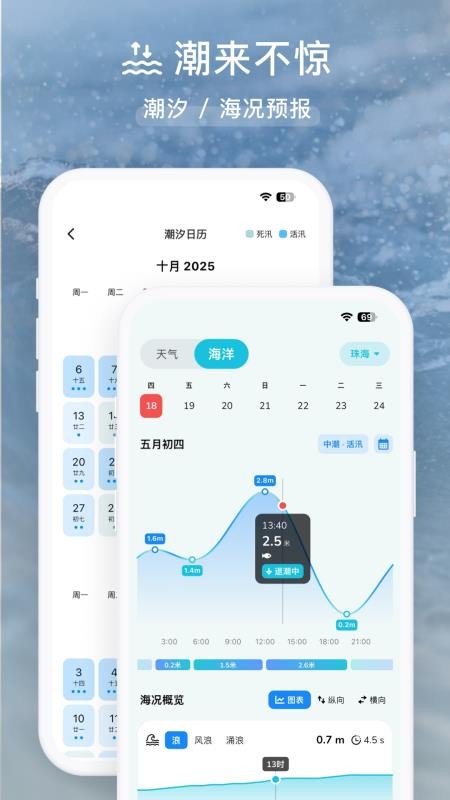 渔伴截图2