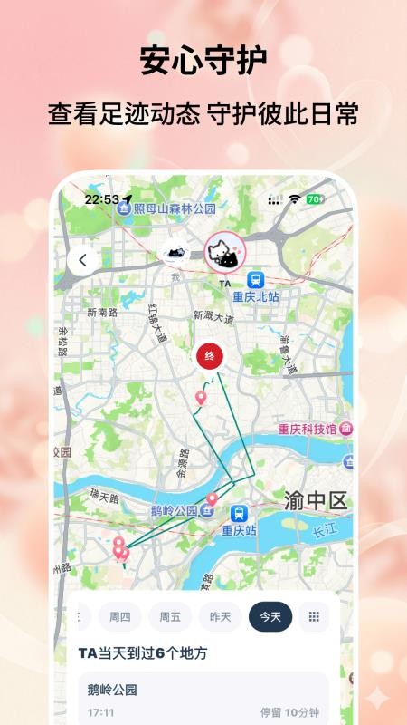 恋爱时刻截图3