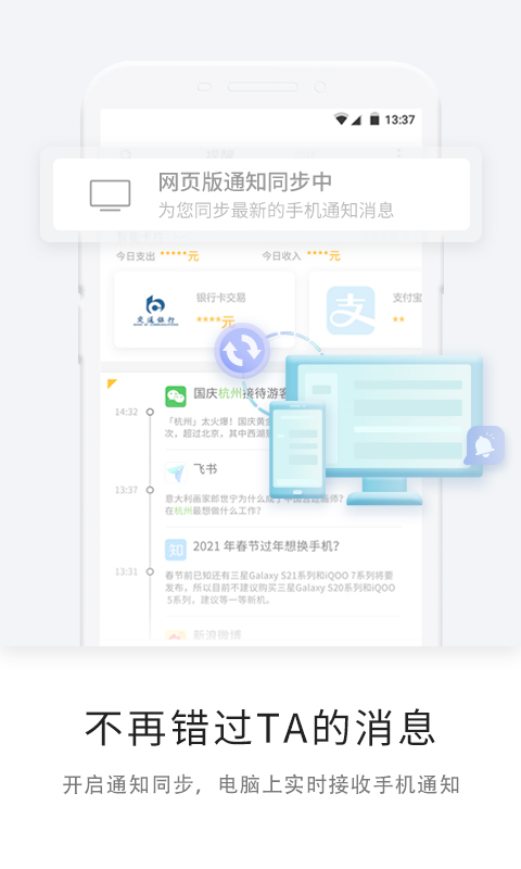 一知截图1