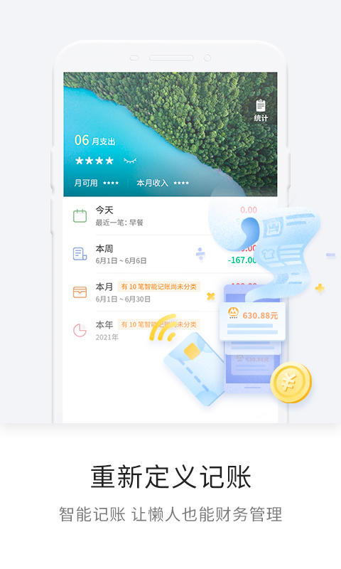 一知截图2