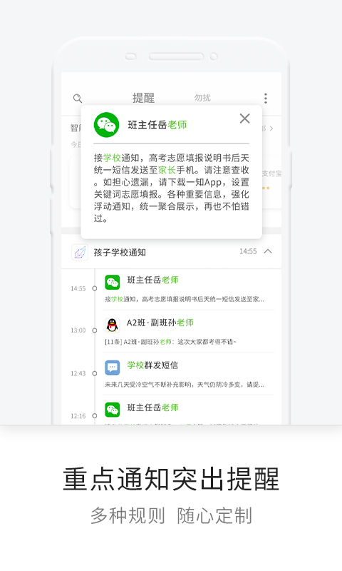 一知截图3