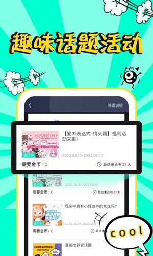 翼次元截图1
