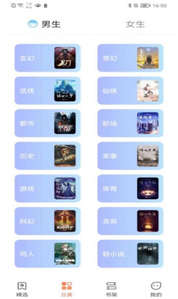 爪牙免费小说截图1