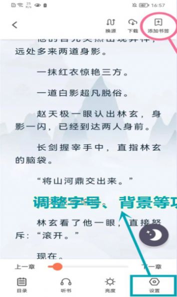 爪牙免费小说截图2