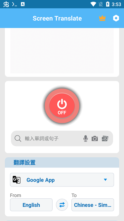 Translate On Screen截图3