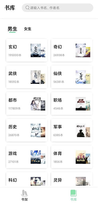 书香仓库截图1