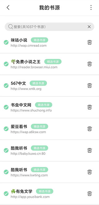 书香仓库截图3