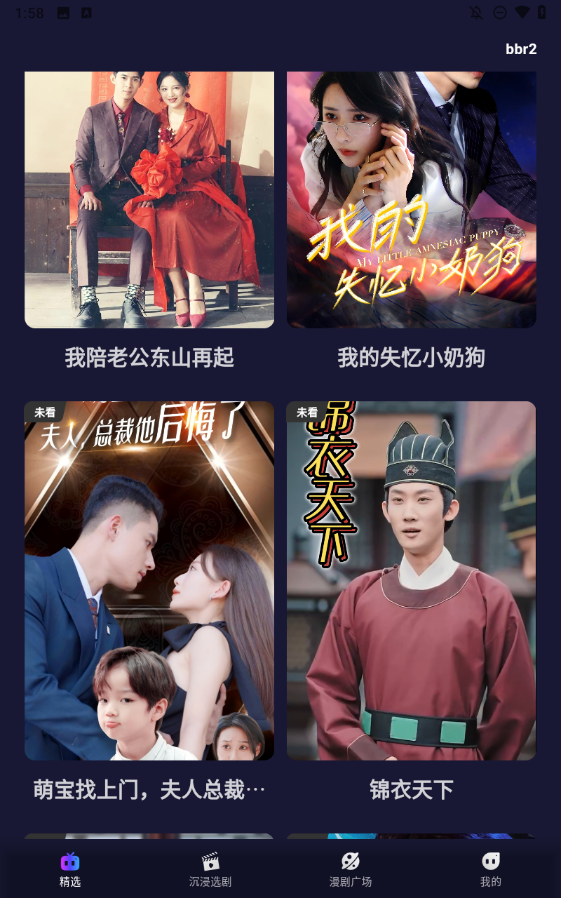 红旗免费漫剧截图1
