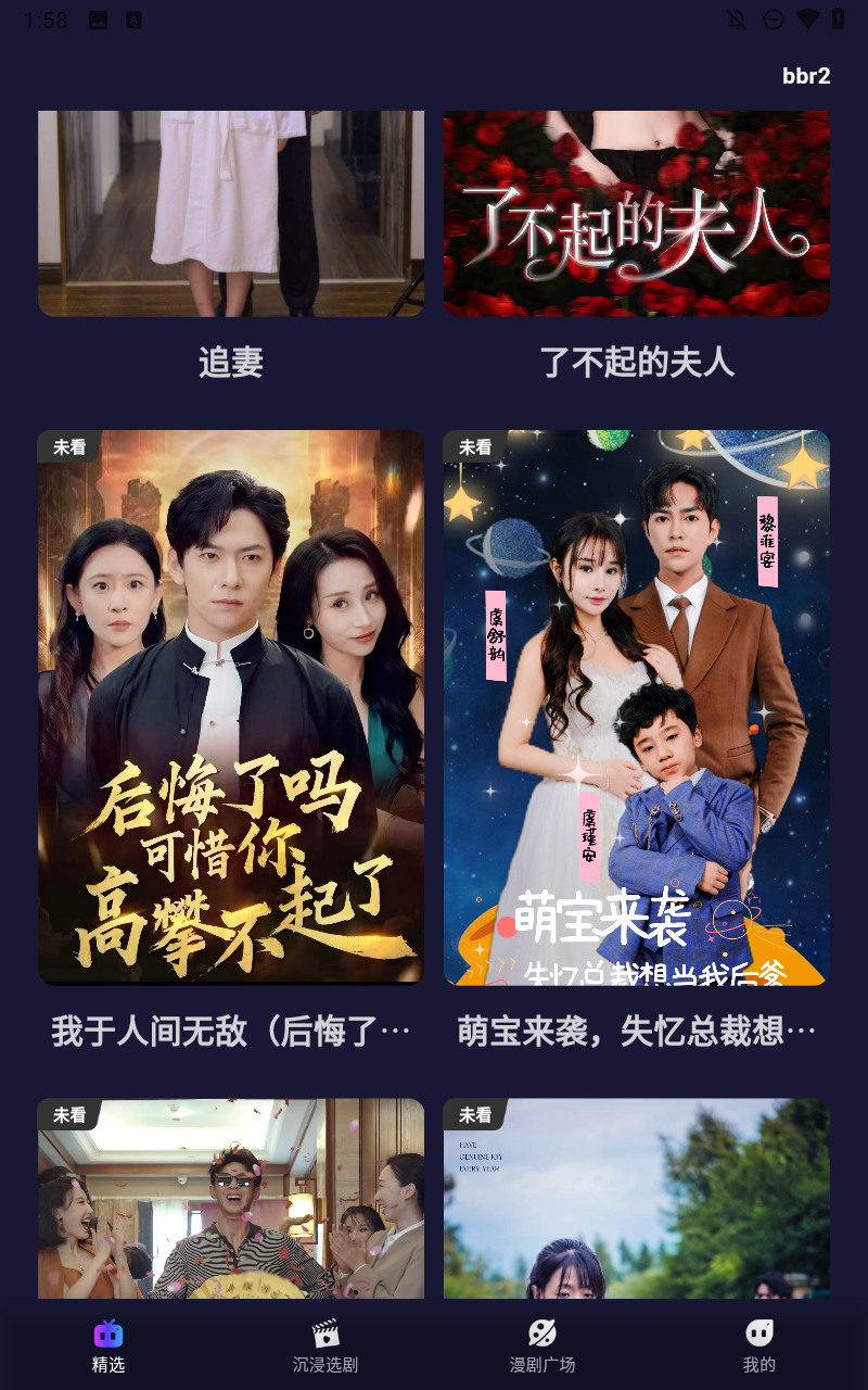 红旗免费漫剧截图2