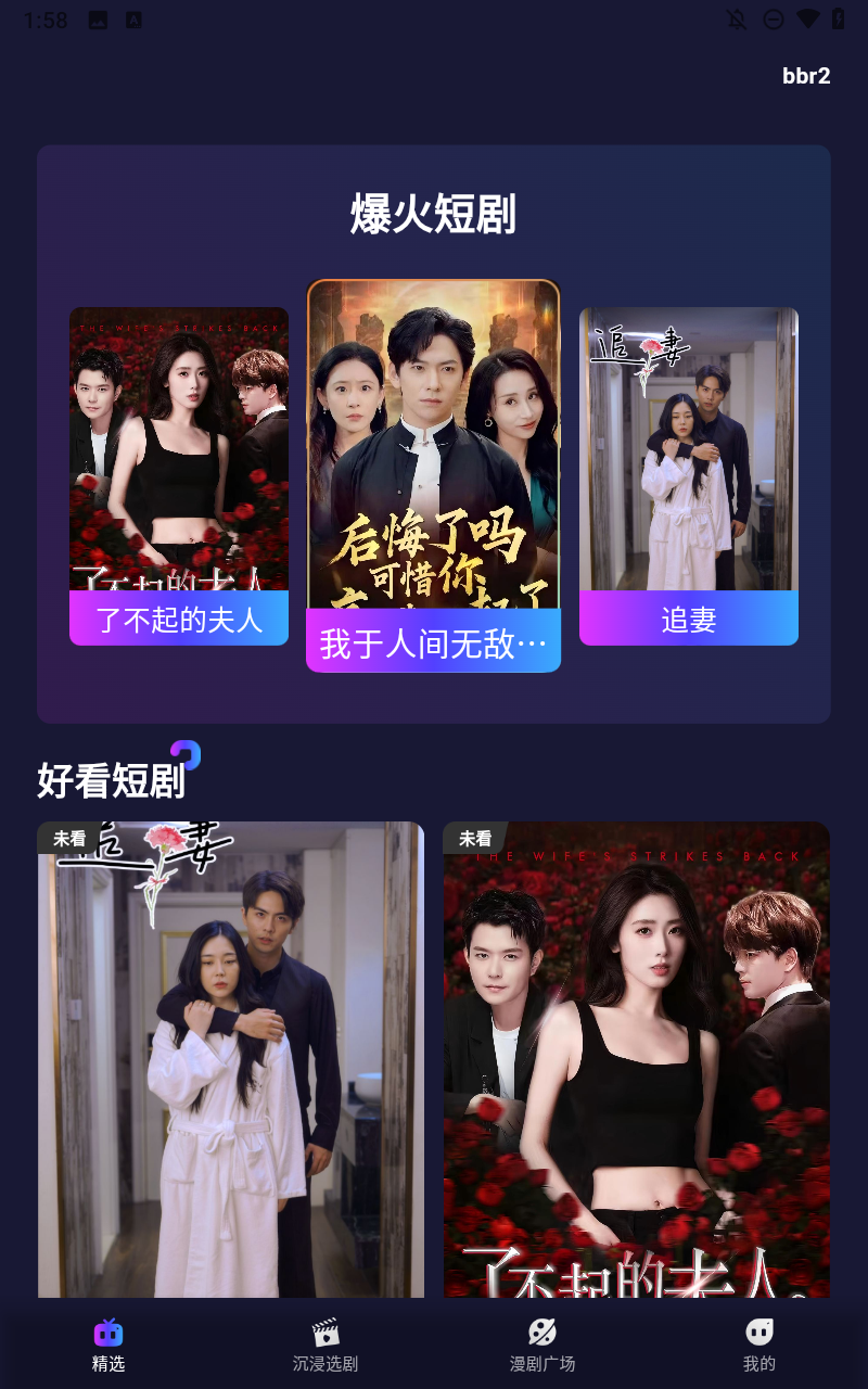 红旗免费漫剧截图3