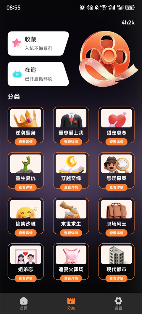 全免漫剧看短剧截图1