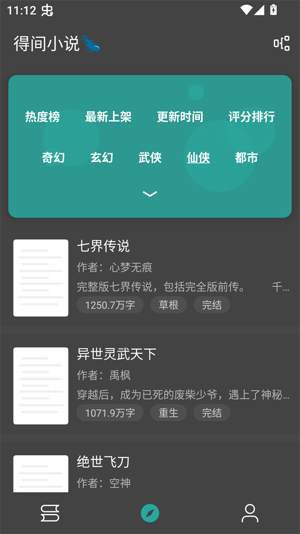 悦牍旧版截图1