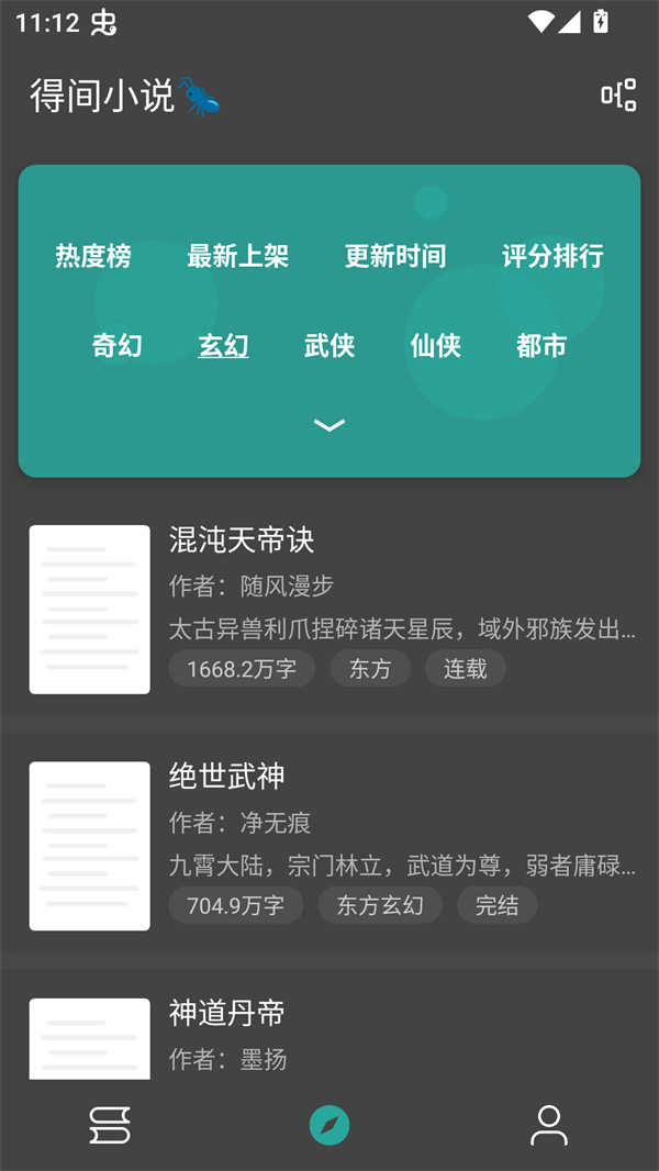 悦牍旧版截图3