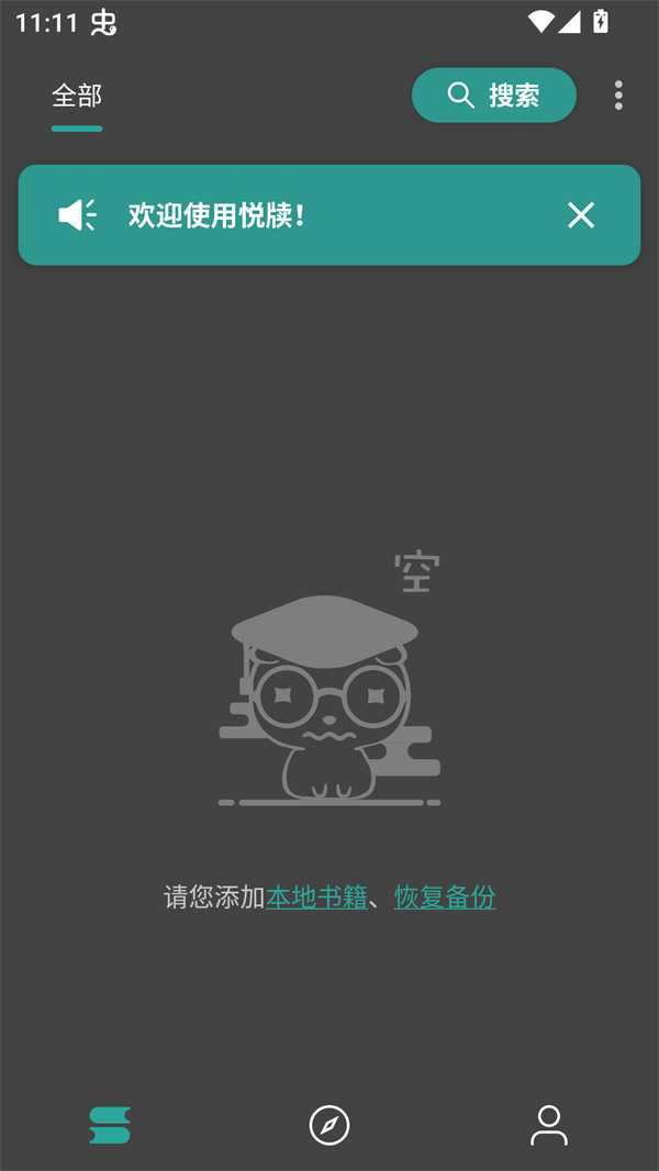 悦牍旧版截图4