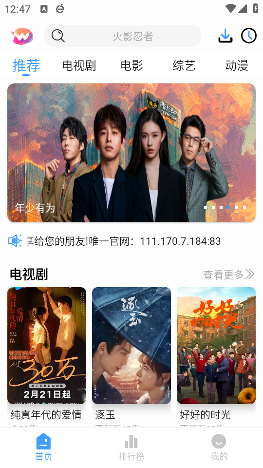 若惜追剧最新版截图3