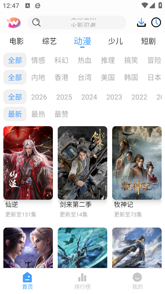 若惜追剧最新版截图4