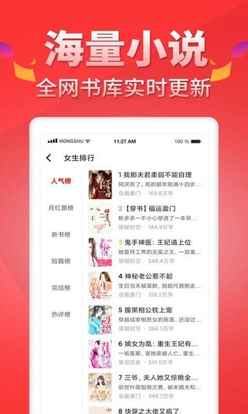 红薯阅读截图1