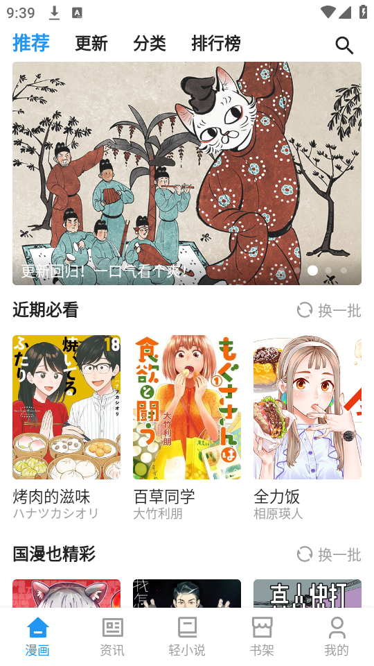 再漫画最新版截图1