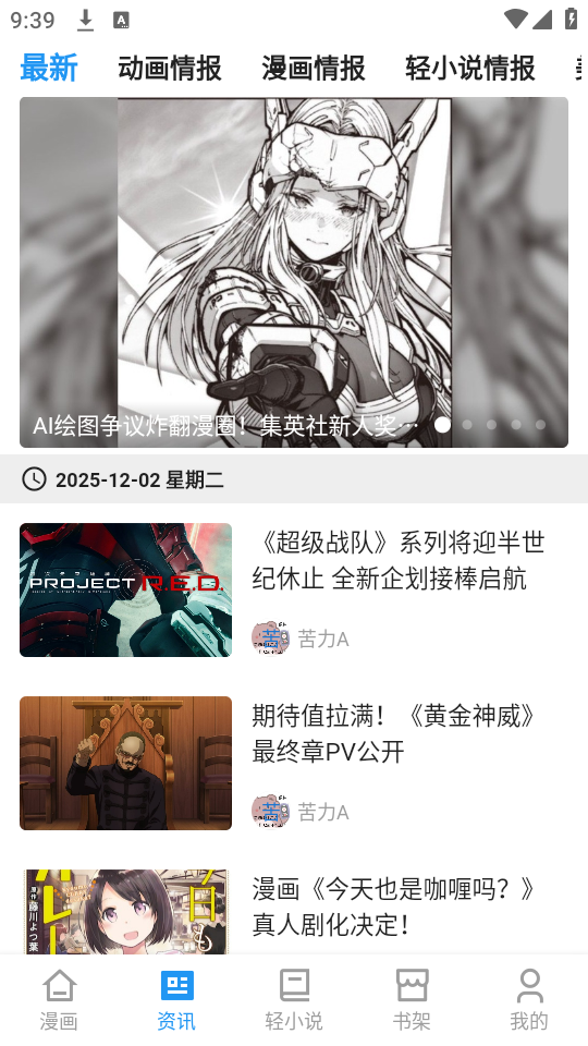 再漫画最新版截图2