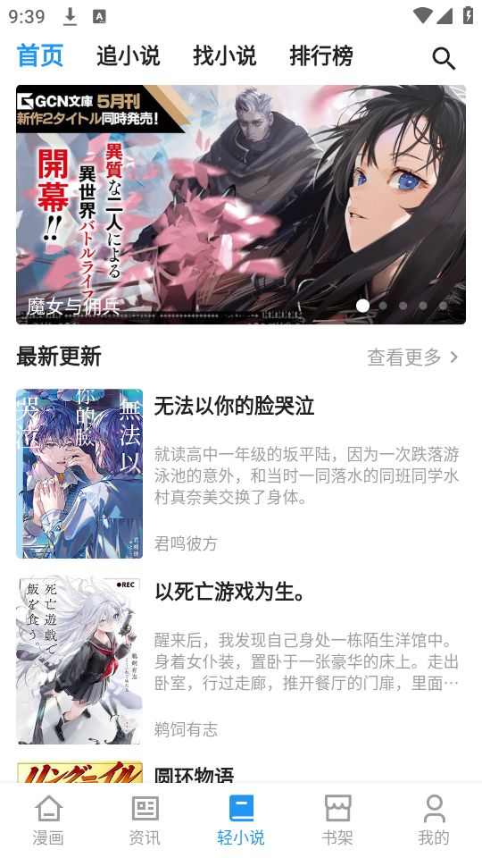 再漫画最新版截图3