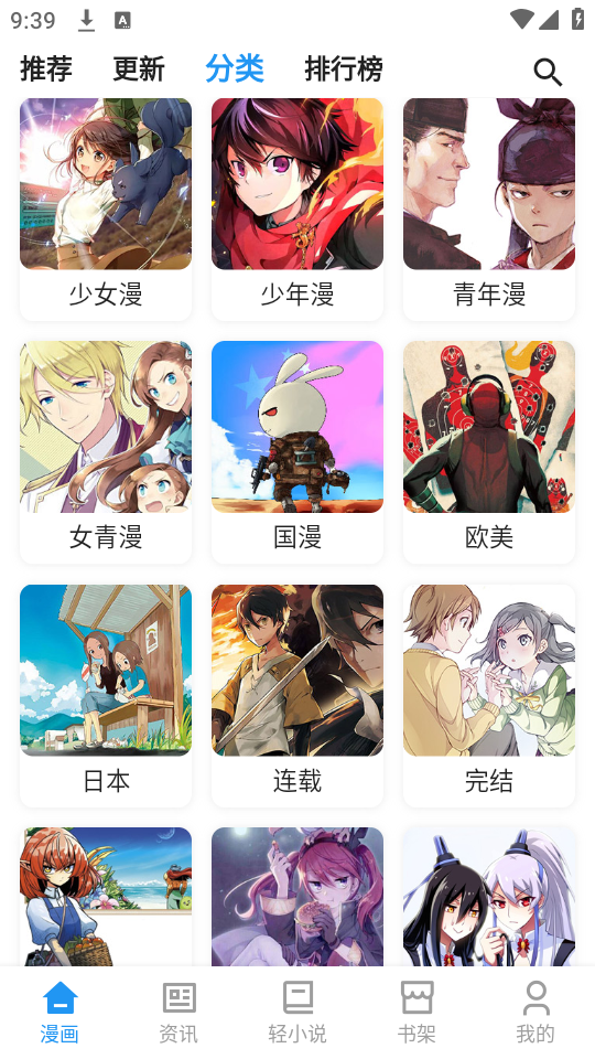 再漫画最新版截图4