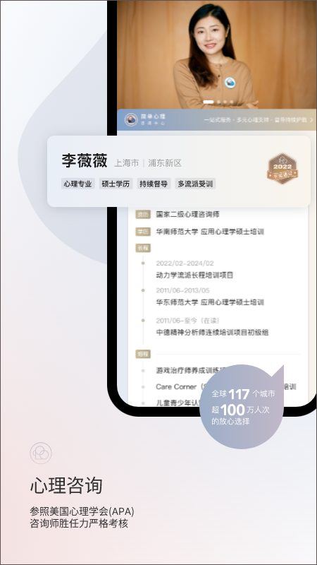 简单心理截图1
