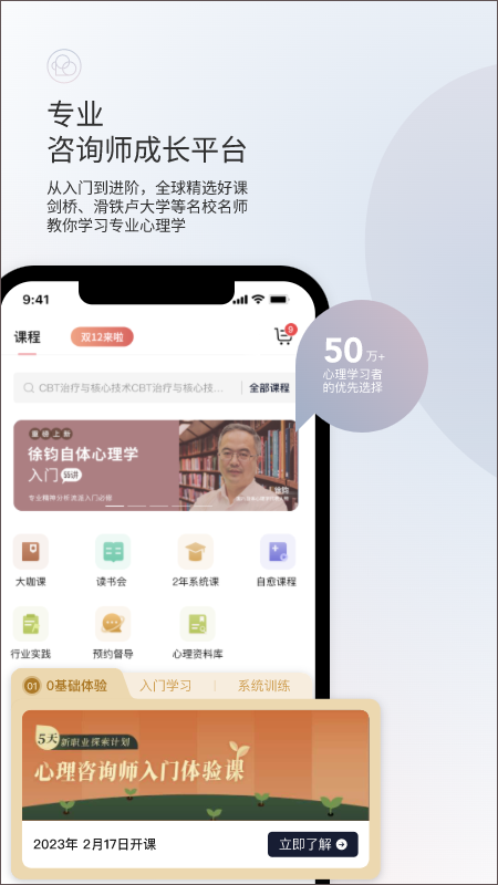简单心理截图4