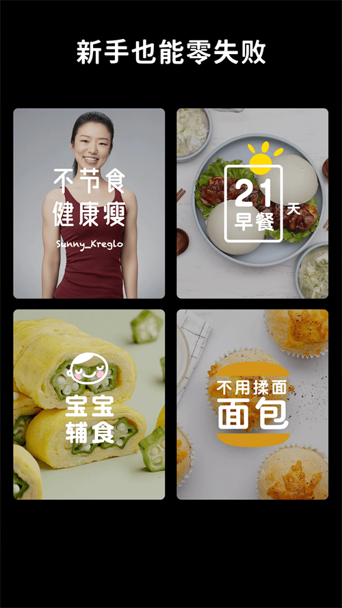 懒饭截图1