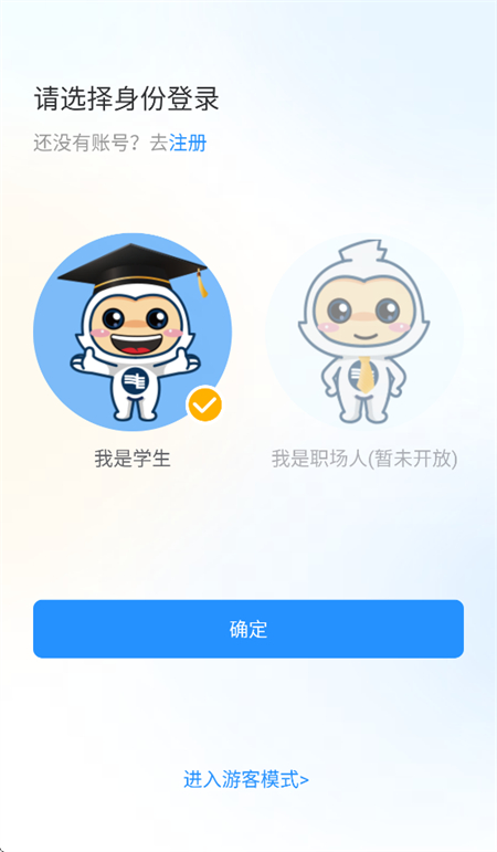 南网微招聘截图4