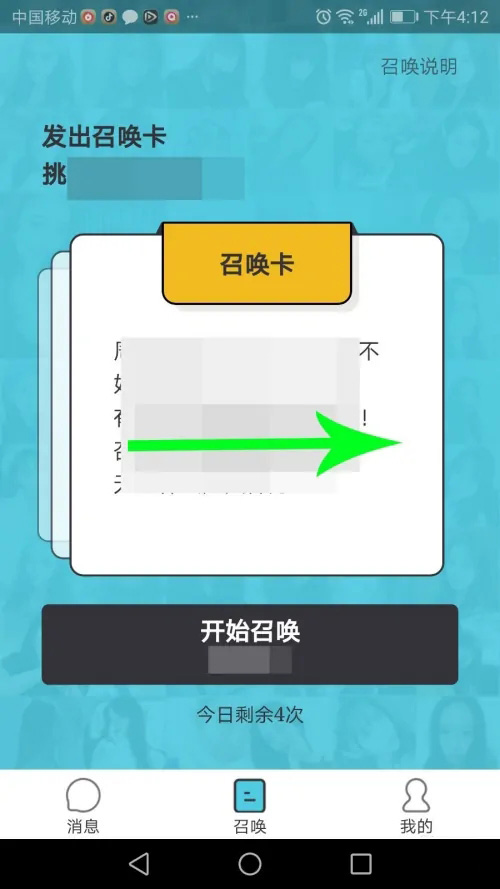 小回音截图2